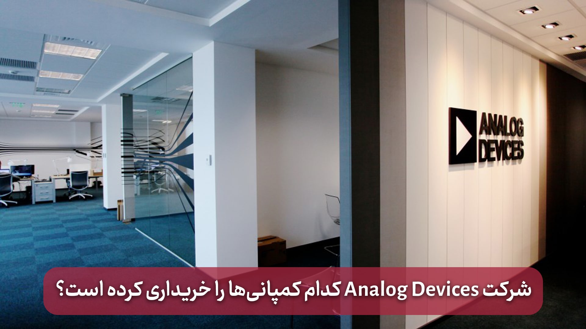 Analog devices