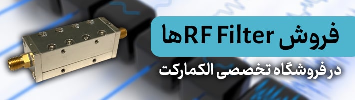 rf filter